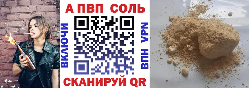 A-PVP мука Первомайск