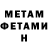 Метамфетамин витя Luffyy