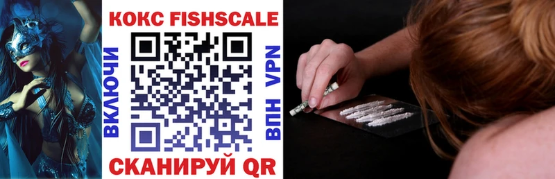 как найти закладки  omg зеркало  КОКАИН Fish Scale  Первомайск 