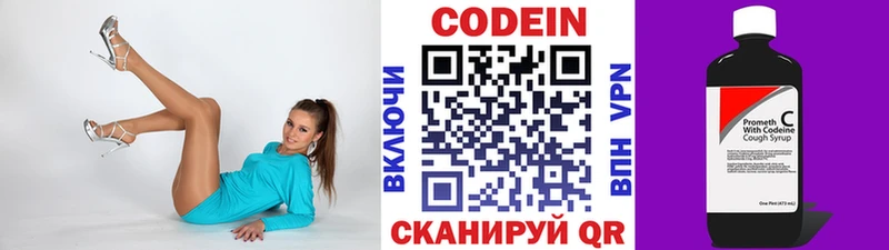 дарнет шоп  KRAKEN ссылки  Codein напиток Lean (лин)  Первомайск 