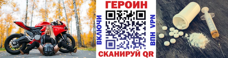 Героин белый  kraken tor  это телеграм  Первомайск 