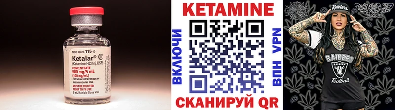 Кетамин VHQ  Первомайск 