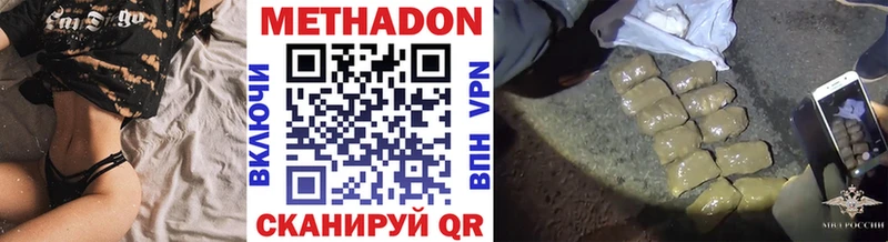 МЕТАДОН VHQ  Первомайск 